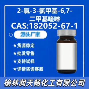 2-��-3-�ȼ׻�-6,7-���׻����182052-67-1���ݹ����gӭԔԃ