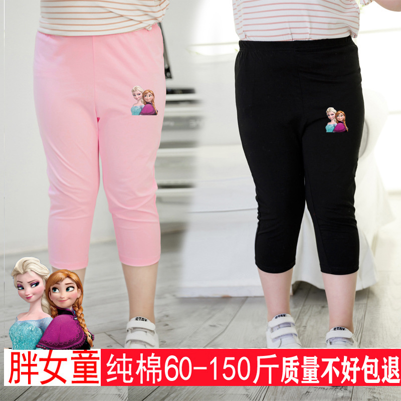 2021夏季胖女童打底褲寬松修身鉛筆褲中大童裝棉質高腰學生七分褲