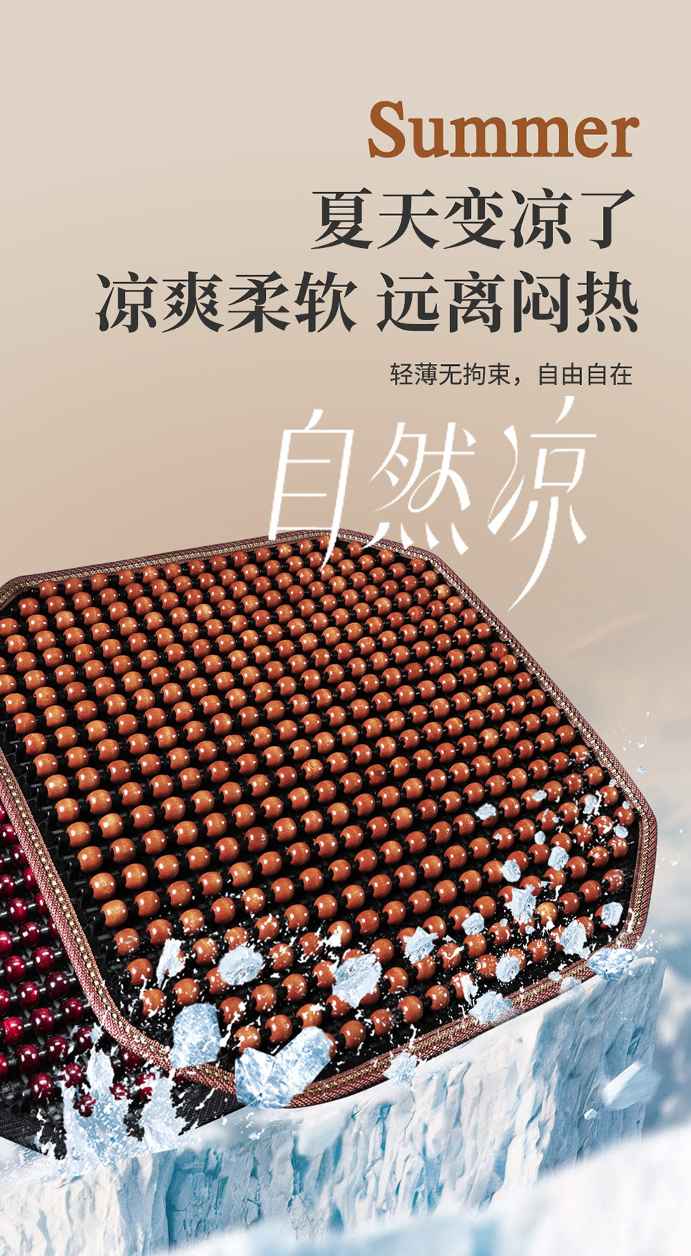 Summer Wooden Bead Cushion Car One-Piece Backrest Cushion Wooden Bead Seat Cushion Four-Season Universal Car Non-Slip Breathable Car Seat Cover