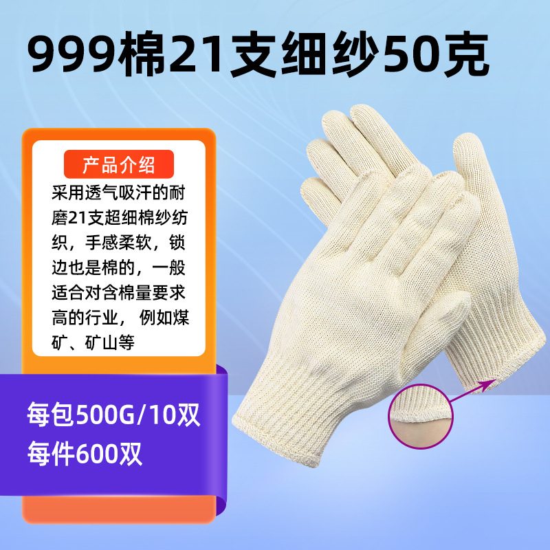 500克纯棉---999棉