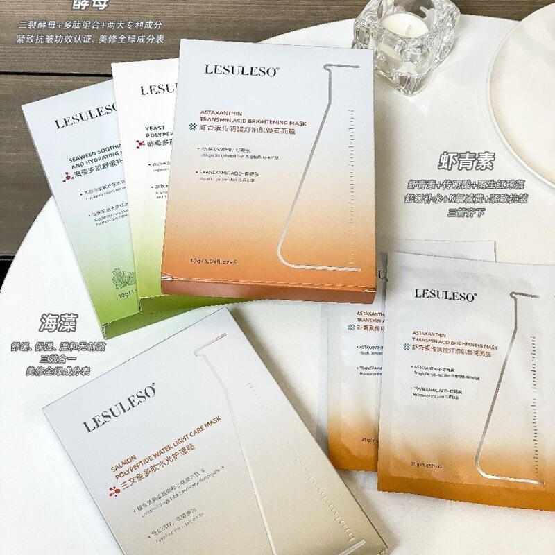 Li Su Li Su Mask Astaxanthin Centella asiais Rongsheng Read Yan Mei Han Su Repair Sensitive Muscle Oil Control Hydration