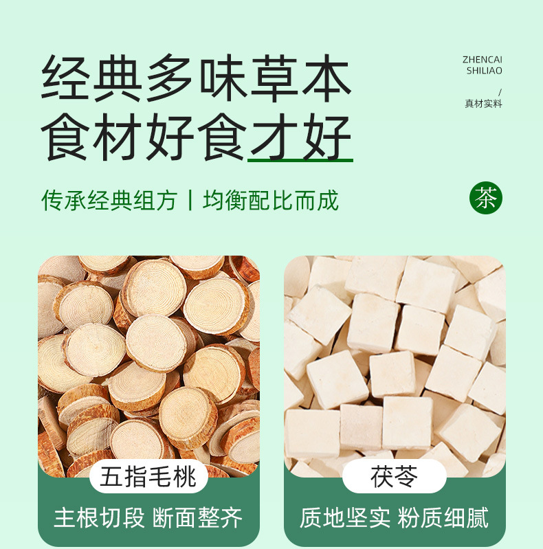Wuzhi Maotao Fu Xian Tea Five Finger Fig Herbal Tea Bags 150g Gift Box Wellness Tea overview