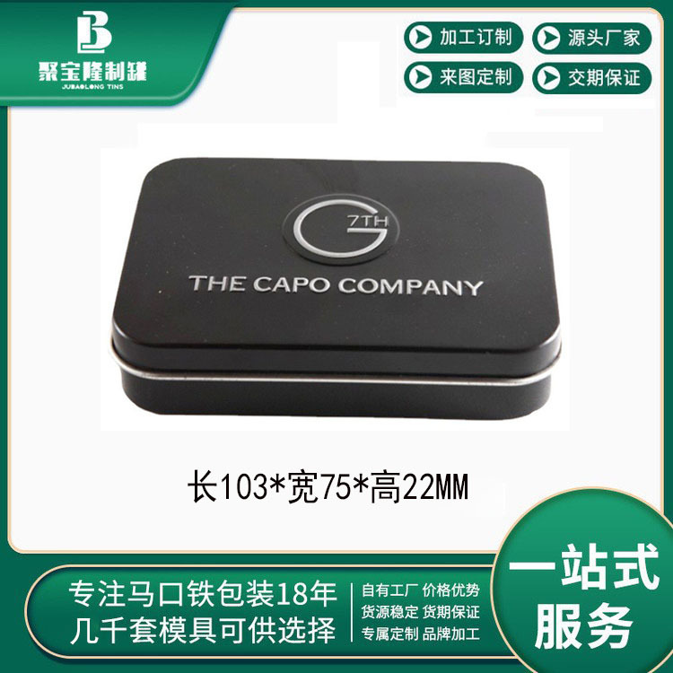 马口铁盒扣底方盒 名片盒扑克收纳盒 方罐马口铁罐金属罐东莞制造