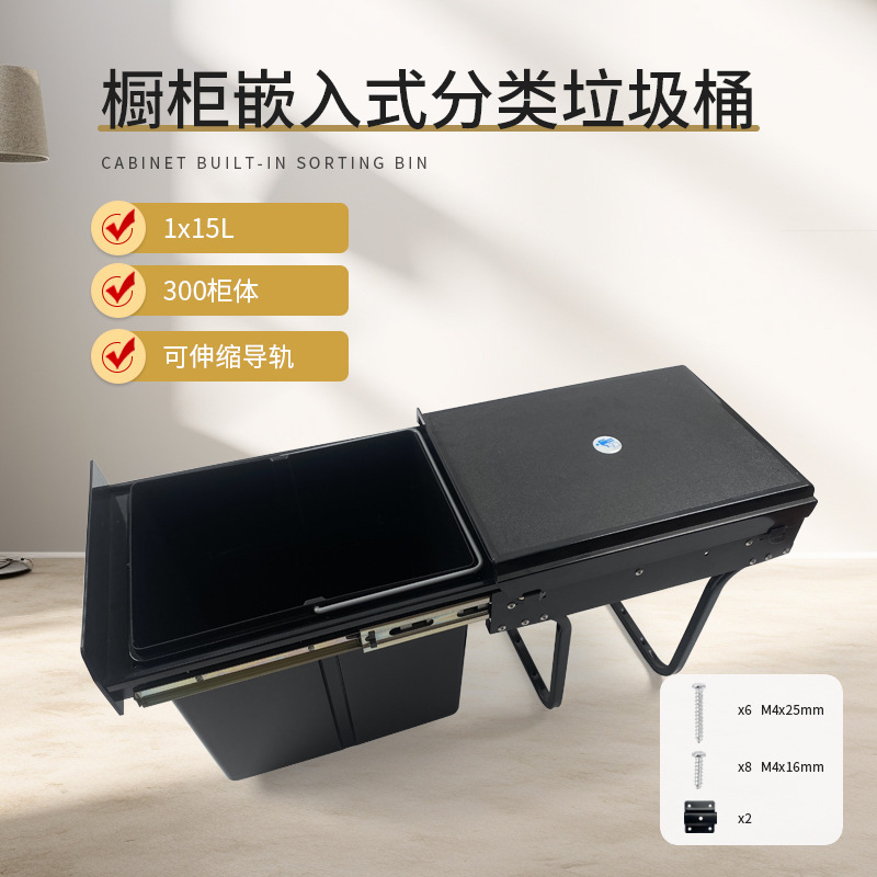 Cabinet Embedded Trash Can Kitchen Hidden Single Bucket 1×15L Cleaning Bucket Pull-Out Retractable Rail with Lid Cabinet Embedded Trash Can Kitchen Hidden Single Bucket 1×15L Cleaning Bucket Pull-Out Retractable Rail with Lid
