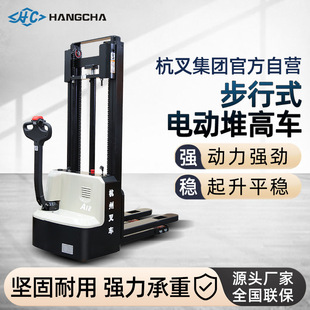 Hangzhou Walking Stacker 1.2 Tons 1.5 Tons Hydraulic Stacker Electric Lift Forklift Electric Stacker