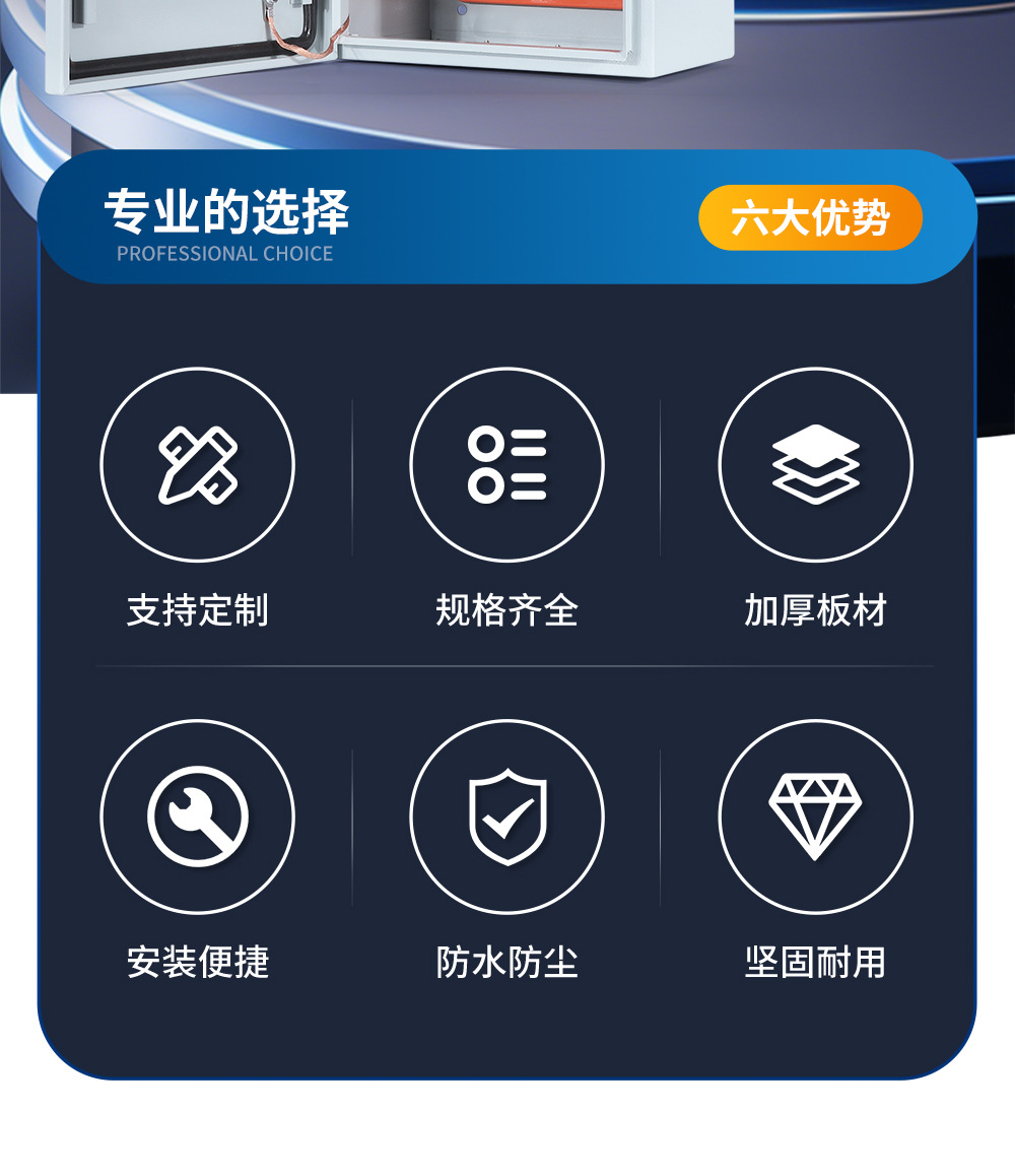 JXF室内加厚基业箱-详情_04