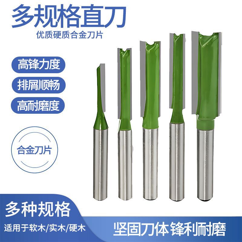 锋利耐用修边机开槽刀直刀钨钢刀头单刃开槽木工铣刀圆柄工厂直销