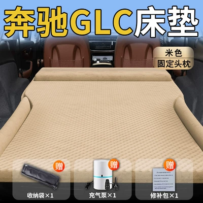 Vehicle-mounted inflatable bed – Glc Car Mattress 300L Car - mercedes-benz-glc-class-25-25-mercedes-benz-upgraded-model-mercedes-benz-glc-special-beige-integrated-headrest-with-polka-dot-wings