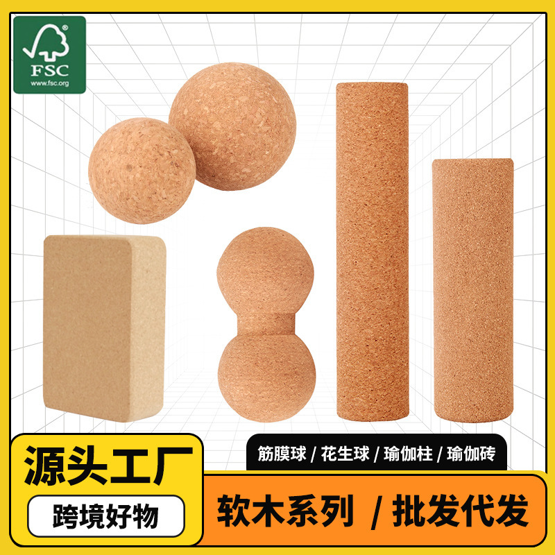 Cork Yoga Brick Yoga Ball Cork Yoga Column Cork Column Peanut Ball Cork Peanut Ball Popular Environmental Protection Cork Yoga Brick Yoga Ball Cork Yoga Column Cork Column Peanut Ball Cork Peanut Ball Popular Environmental Protection