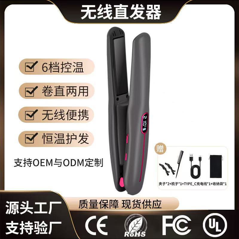 Wireless Flat Iron Mini Portable Negative Ion Curling and Straightening Dual-Use Wireless Flat Iron Mini Portable Negative Ion Curling and Straightening Dual-Use