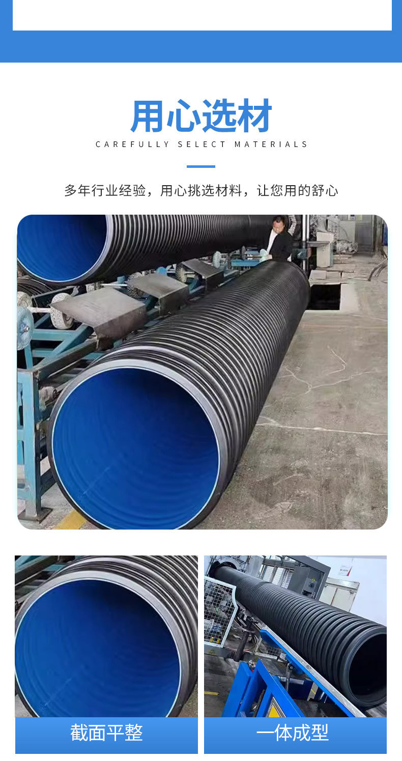 双壁波纹管详情_04