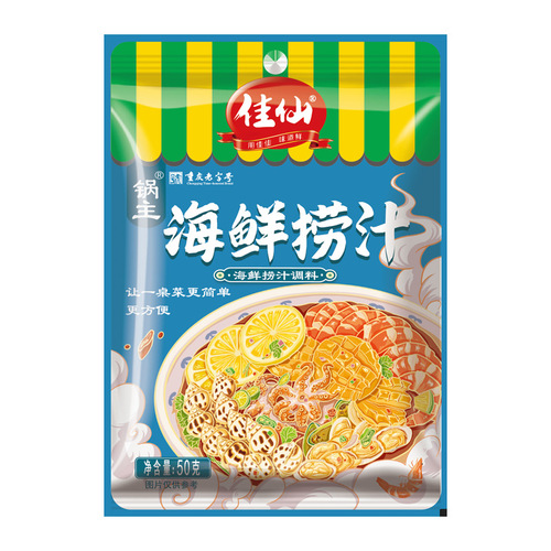 Jiaxian Pot Master Seafood Sauce Seasoning Pack 50g Small Bag Cold Dish Household Small Seafood Sauce Seasoning Wholesale