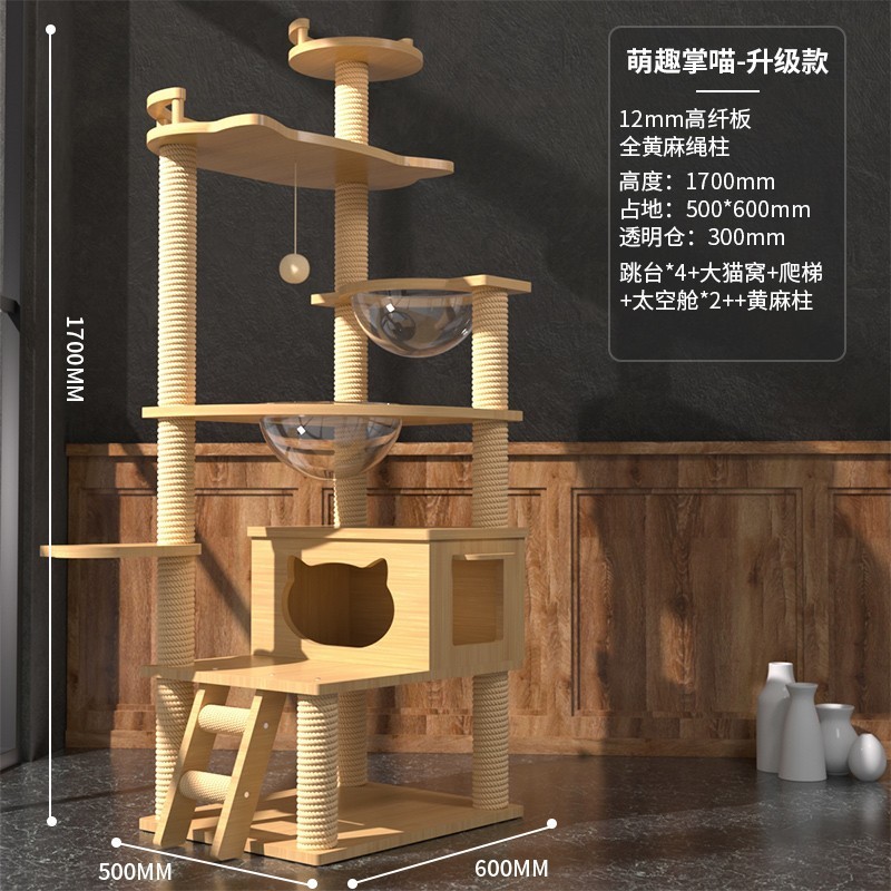 【双喵家庭】萌趣喵—豪华版 麻绳柱