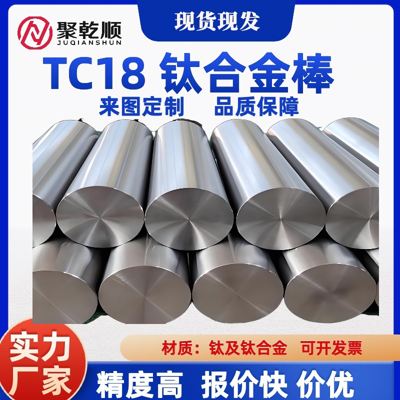 钛合金棒 钛板 现货批发 可零切定尺分裁1-500mm 可定制TC18等