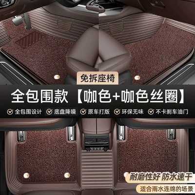 loop carpet, top layer car mats — Car Carpet - full-coverage-model-coffee-color-coffee-color-high-elastic-silk-waterproof-and-quick-drying