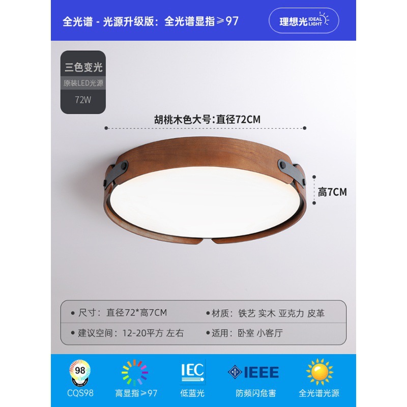 Estilo japonés creativo de nogal lámpara de dormitorio lámpara de techo lámpara de habitación redonda minimalista moderna dormitorio principal comedor lámpara nórdica