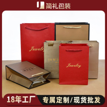 珠宝手提袋 特种纸礼品包装袋 戒指手镯项链首饰盒包装纸袋印logo