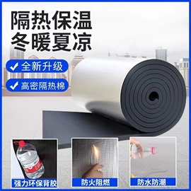 保温隔热材料;其他橡塑;隔音材料