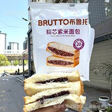 9月日期布鲁托糯芯紫米面包紫米夹心吐司整箱90克*24包定量有条码