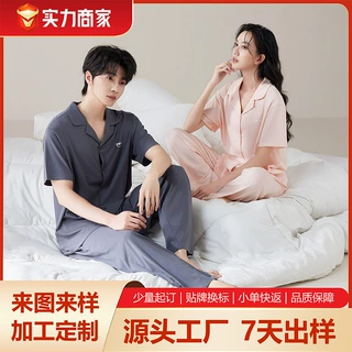 2026春夏情侣睡衣兰精莫棉纯色高级感开衫短袖睡衣女家居服男套装