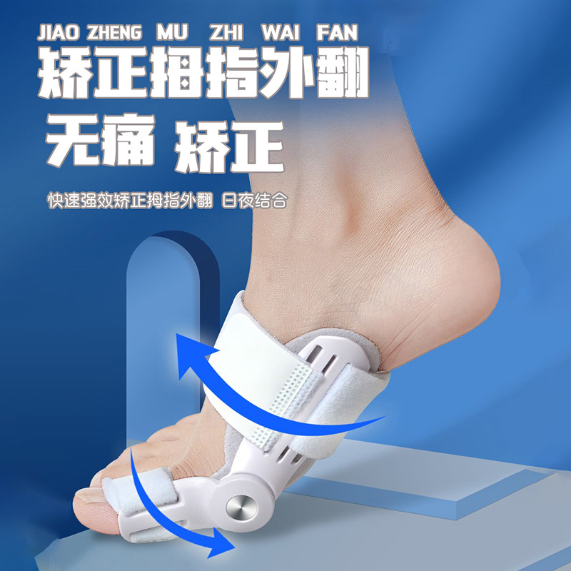 The big toe valgus corrector is divided into big female toes, head and feet to improve and correct the big foot bones and can wear shoes for men and women separately.