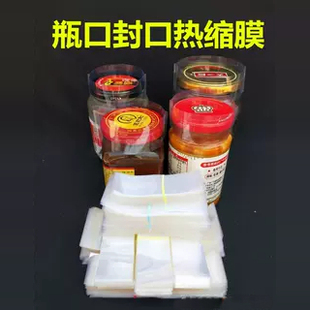 Bottle Mouth Heat Shrinkable Film Disposable Sealing Film Glass Bottle Mouth Shrinkable Film Plastic Bottle Cap Plastic Sealing Film Bottle Mouth Leak-Proof Film