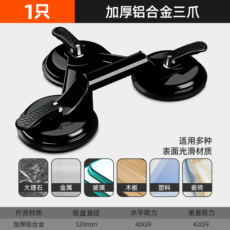 [블랙 킹콩] 알루미늄 합금 3구 흡착컵 1팩