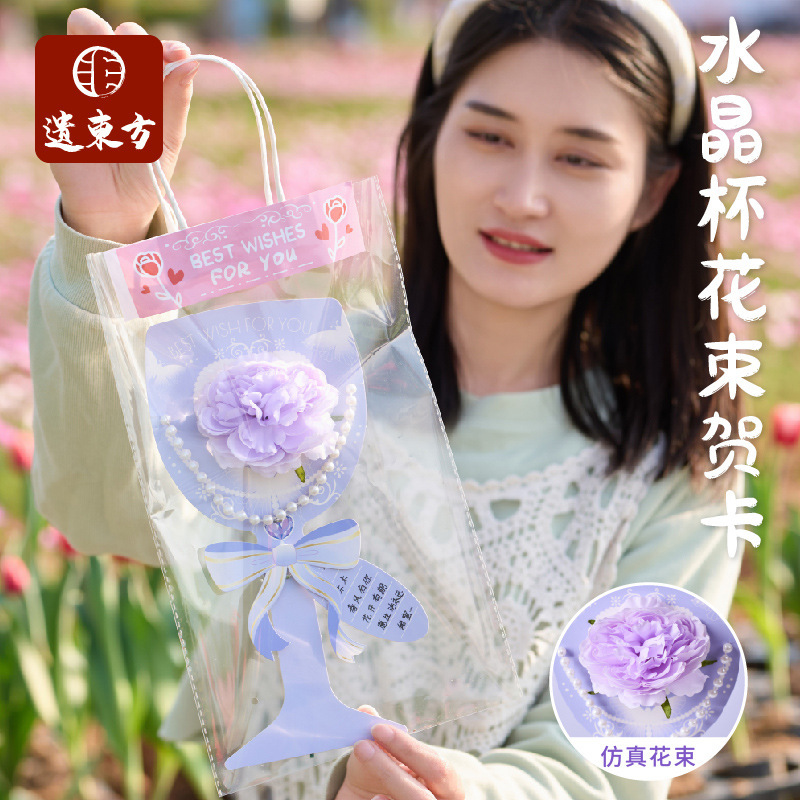 美可妇女节水晶杯花束贺卡幼儿园儿童手工diy送妈妈老师创意礼物