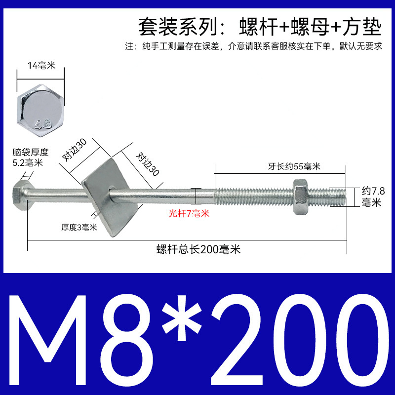 加长穿墙螺杆4.8级镀锌外六角螺丝钉国标特长螺栓带母带方垫M6-16|undefined