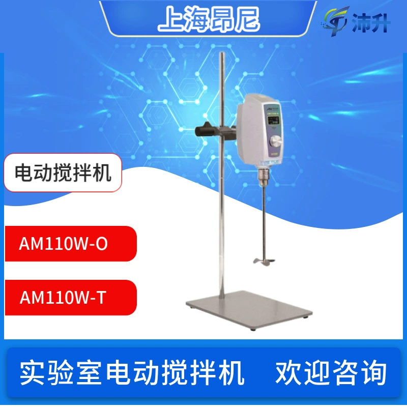 Косметики ЕТК молекулярной энергии биомедицинской физики лаборатории AM110W-OT смесителя Онны электрические