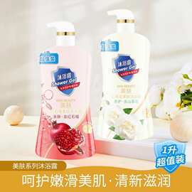 红石榴沐浴露大容量沐浴露红石榴山茶花留香沐浴露滋润保湿留香沐
