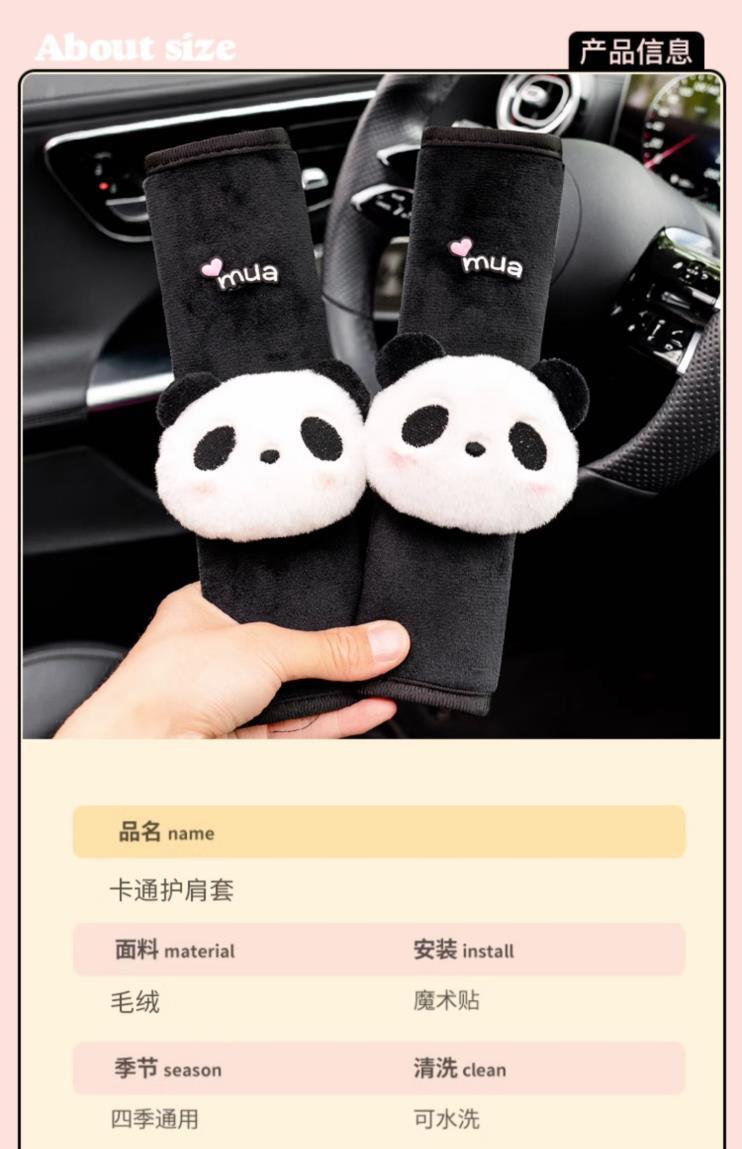 Car seat belt shoulder pad panda cute shoulder pad plush car steering wheel handle set decorative doll cartoon