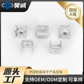 PCB板载加垫片焊接端子定制U型攻牙基板接线柱螺丝式PC板焊接端子