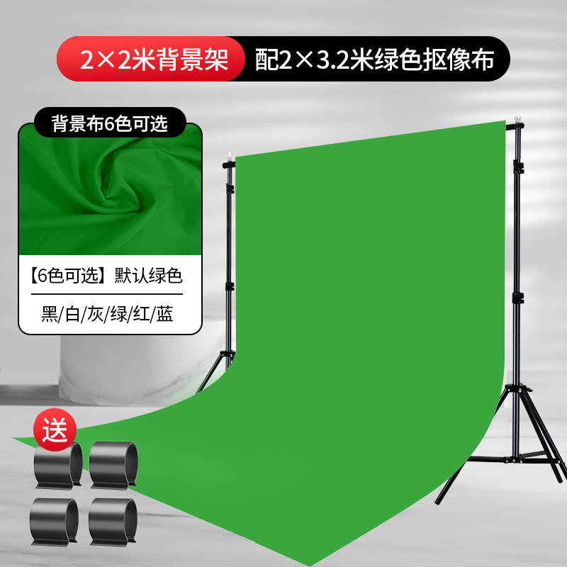 2* 2m 배경 스탠드 + 2* 3m 두꺼운 키잉 천(버클이 있는 무료 패키지)-1x1cm