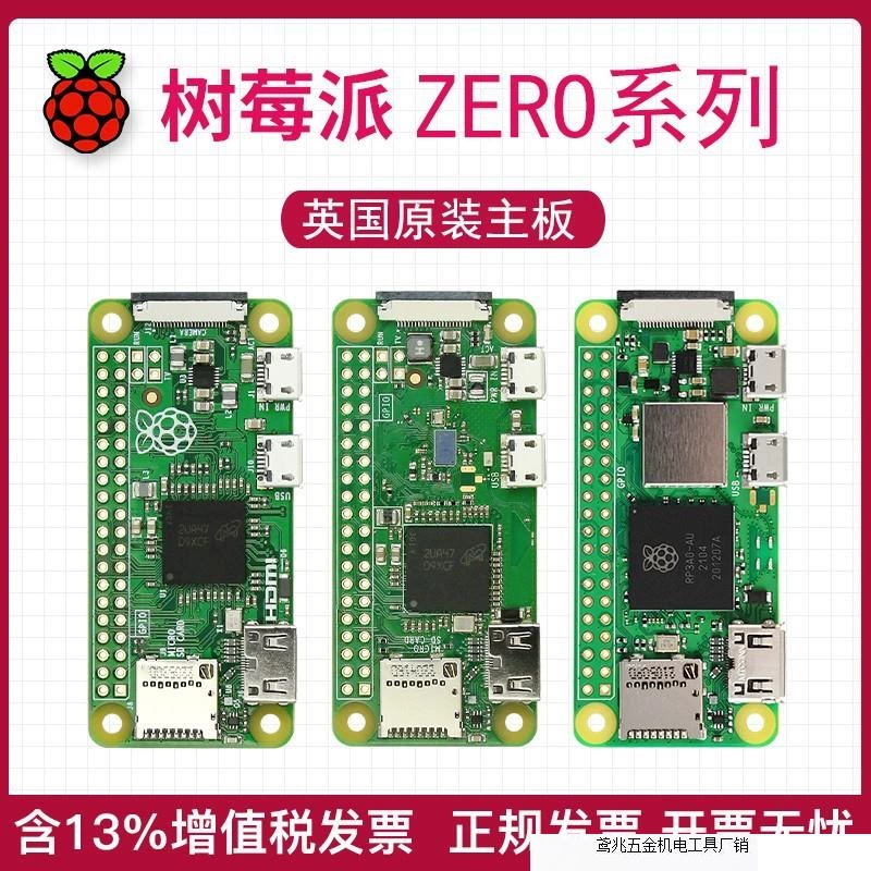 Плата разработки Raspberry ZERO, Raspberry Pi Zero H/Zero W Kit WH, прямая поставка