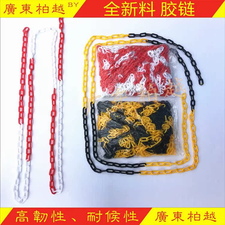 Ссылка на предупреждающие цепи Клеяпная цепь Клеяпная цепь Красные и белые пластиковые цепи для технического обслуживания участка