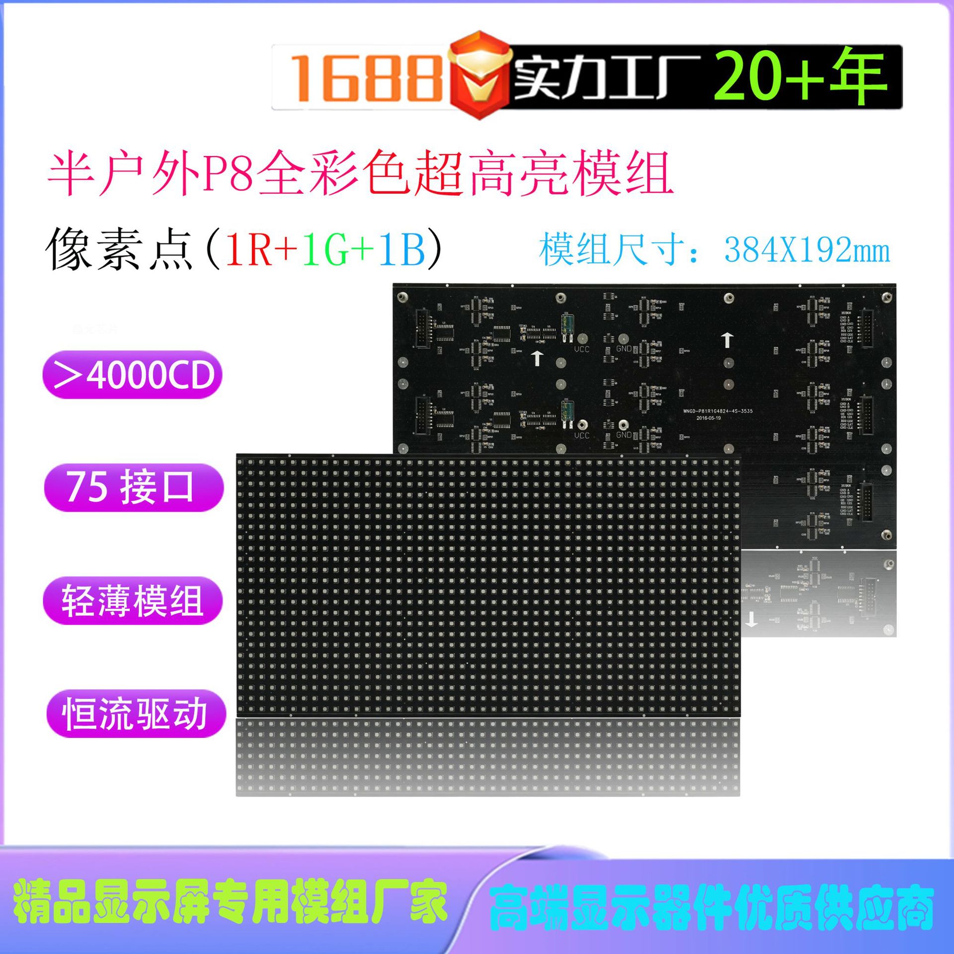 P8�����뻧��ȫ�ʵ�Ԫ��ģ��LED��������ʾ��������