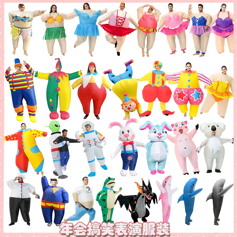 年会搞笑表演服日本相扑芭蕾充气服装派对表演道具万圣节小丑服装