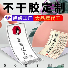 纸盒;不干胶标签;飞机盒