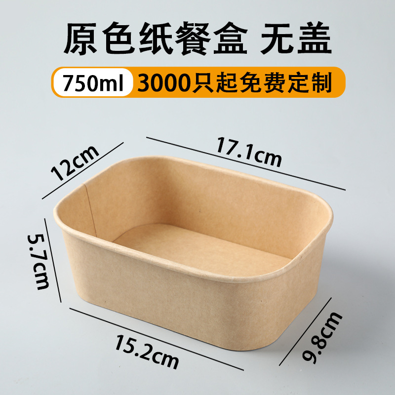 使い捨て弁当箱、電子レンジ対応食品グレードの生分解性ピクニック煮込みテイクアウトクラフト紙弁当箱|undefined