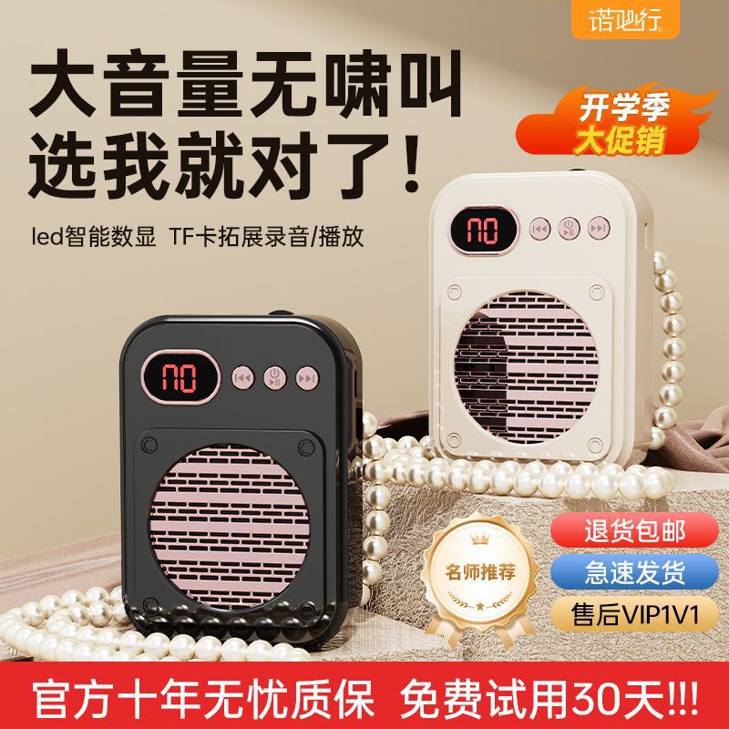 Amplificador de Voz Inalámbrico S25 Plástico Bluetooth 5.3 para Profesores y Enseñanza