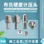 抗冲击耐磨布氏测头试验机