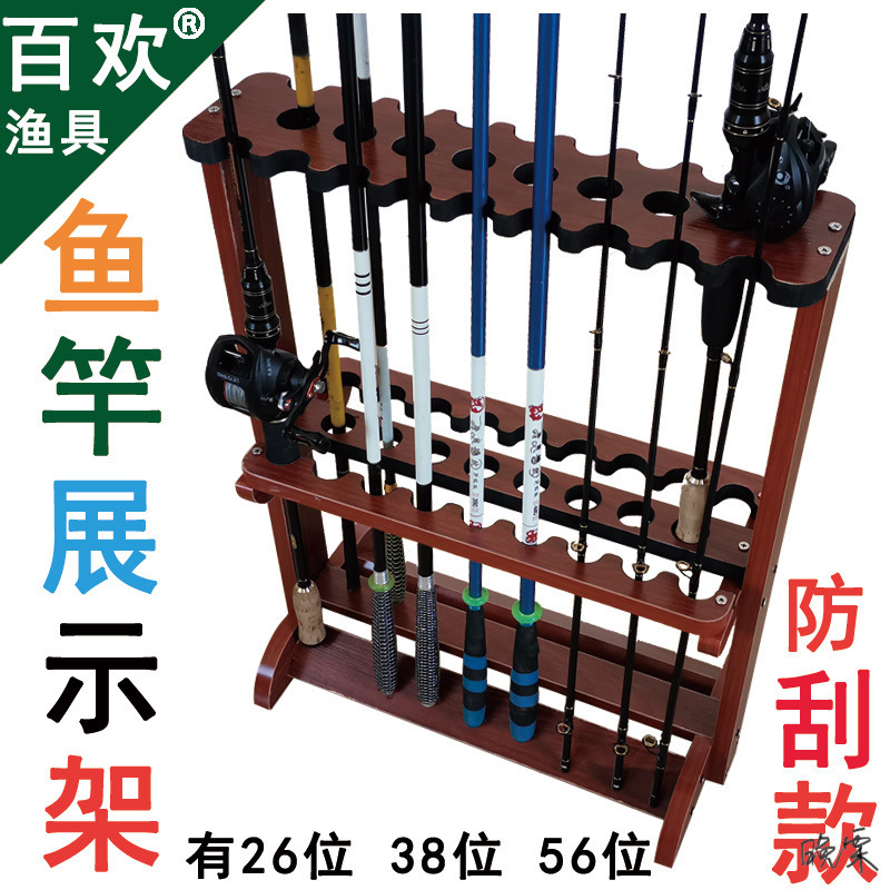 鱼竿架展示架海杆路亚竿拍摄道具鱼竿架刀剑家用架子手杆竿挂挂墙