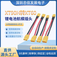 XT60ĸ�^�DXT90�B���� XT60XT90�B�Ӿ� ̫��ܰ僦���Դ��늾�