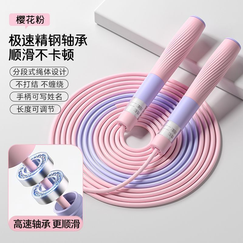 儿童跳绳健身锻炼运动专业学生中考训练成人不打结可调节竞速跳绳|undefined