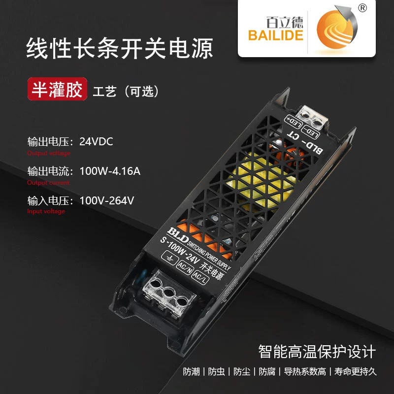Line power supply, LED light strip, switch key, 24v, King Kong, 100W