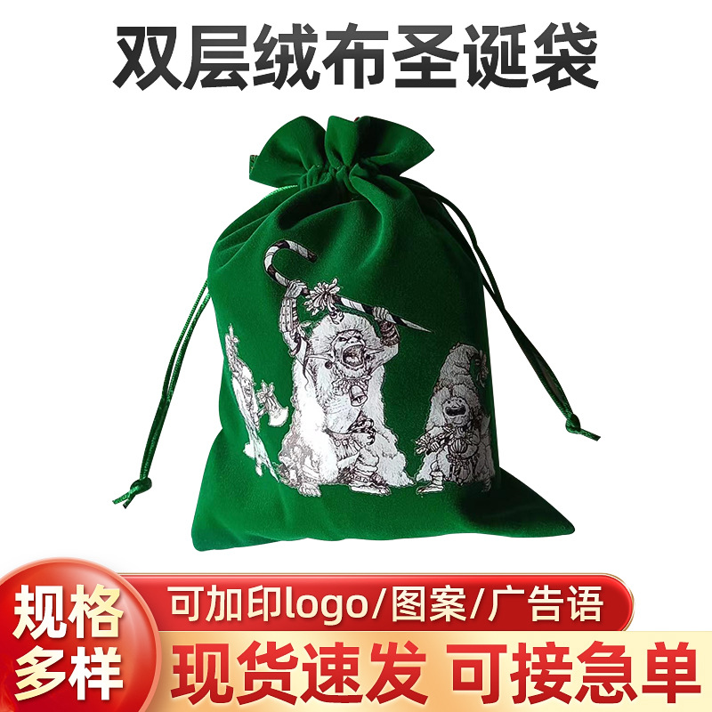 工厂双层绒布袋丝绒热转印束口袋珠宝首饰抽绳收纳袋圣诞礼物袋