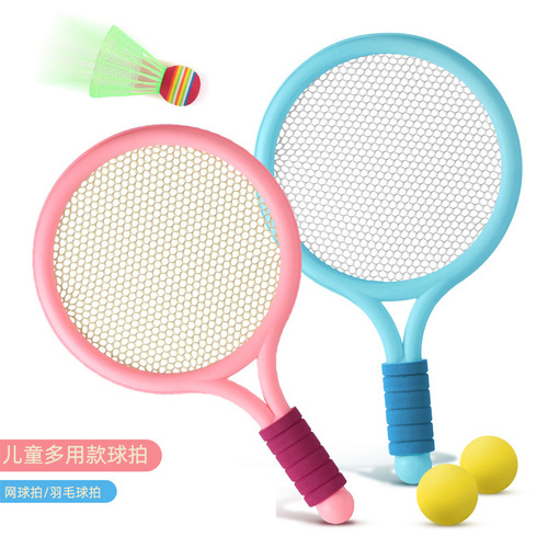 Children's badminton racket outdoor sports and leisure toys tennis racket badminton indoor and outdoor parent-child toys wholesale