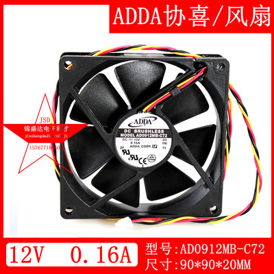New original ADDA AD0912MB-C72 9cm 9020 12V Mute Chassis bearing Dissipate heat Fan