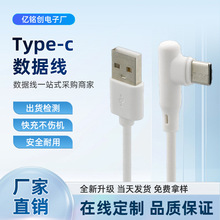 type-c ��늾�2A-��늾��{�����C��L�����ξ�usb��type-c90�ȿ��